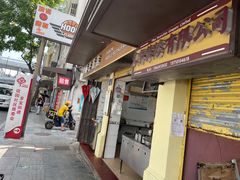 -顺兴面店(领展购物广场西区店)