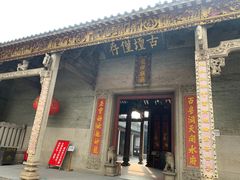 -悦城龙母祖庙