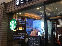 门面-星巴克(温州龙湾万达店)