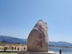 -翠屏湖景区