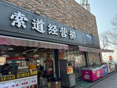 -紫金山山顶公园