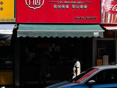 -吴山烤禽 (吴山路店)
