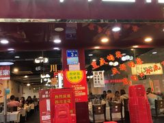 门面-新蜀会四川豆花(五羊店)