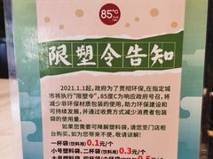 -85度C(青岛闽江路店)