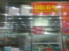 -春园海鲜广场D区6号(钟姐海鲜加工店)