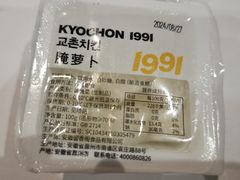 腌萝卜-Kyochon1991校村(共和路店)