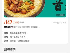 -灶座小锅烀饼·铁锅炖(全国总店)