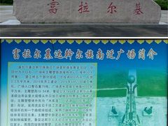 -嘉荫恐龙国家地质公园