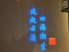 -海立阁海鲜江浙菜(漕河泾印象城店)