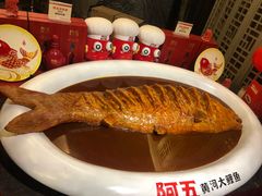 -阿五黄河大鲤鱼(纬三路店)