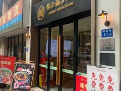 -镇南锅盖面馆(解放路店)