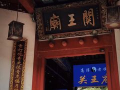 -高淳老街