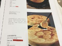 菜单-汇贤府·李氏鲁菜(五棵松店)