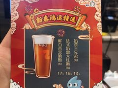 -CoCo都可(白石洲店)