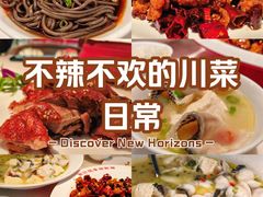 -茅庐川菜(烟台大悦城店)