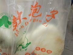 -袁大头包子(光华路店)
