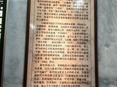 -白鹿洞书院