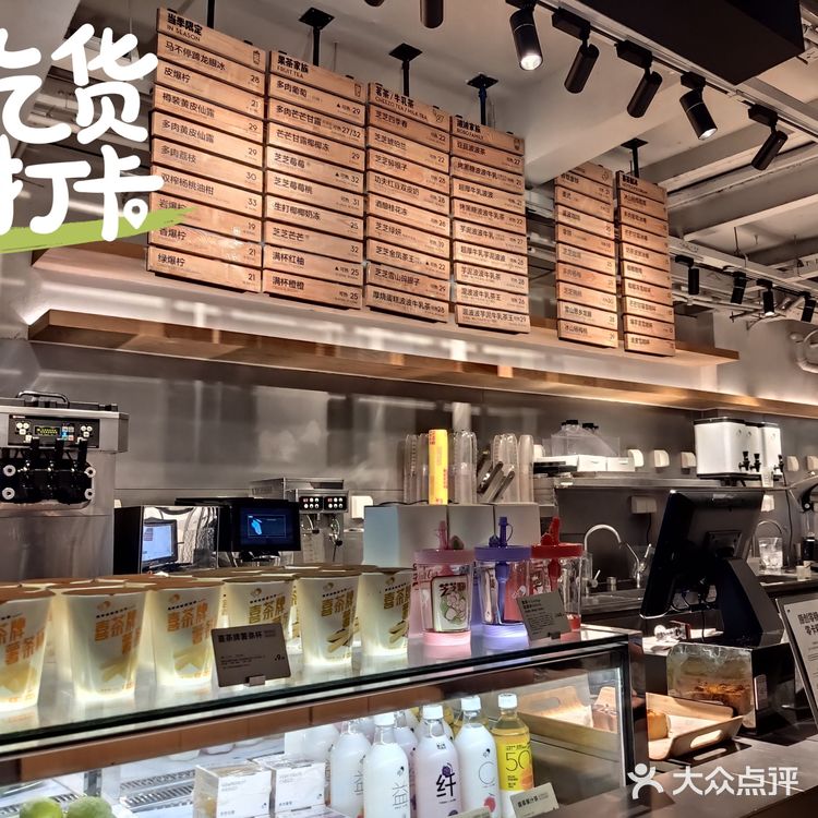 夏日限定[爱心]多肉黄皮仙露x喜茶