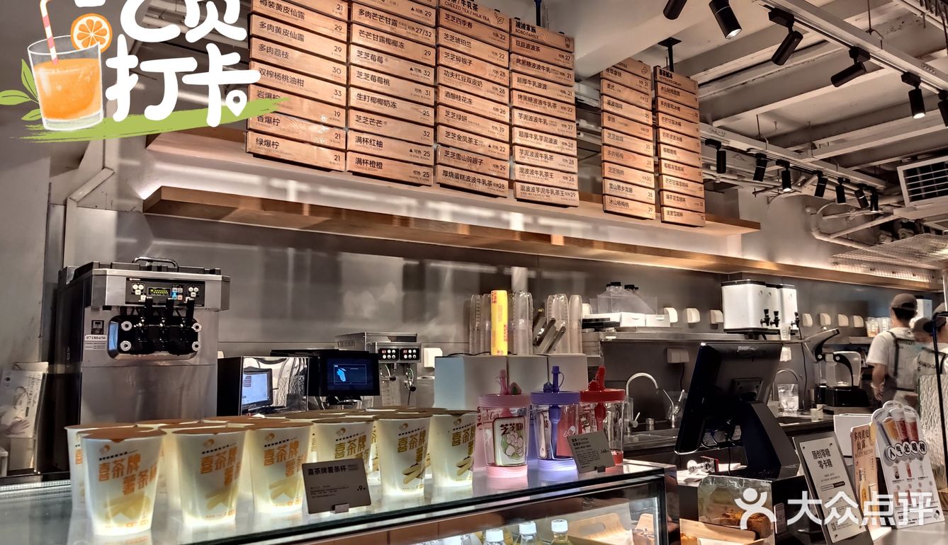 夏日限定[爱心]多肉黄皮仙露x喜茶