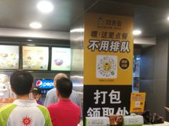 -真功夫(中大五院店)