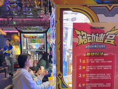 -反斗乐园(领展中心城店)