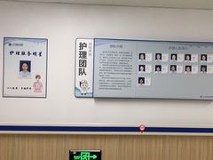 -上海市第四人民医院