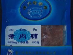 -黄胜记鼓浪屿肉松店(龙头路店)