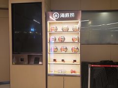 -海底捞火锅(城阳万象汇店)