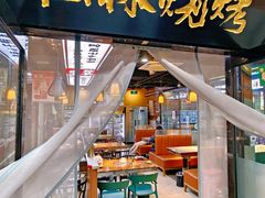 -松林烧烤·慧忠北里216小野串