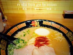 -天然豚骨拉面专门店 一兰(铜锣湾店)