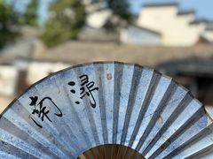 -南浔古镇