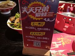 -蛙三泡椒牛蛙(万象城店)