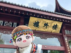 -楼外楼(西湖景区孤山路店)