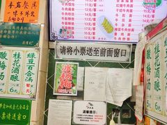 -清真蒋有记(老门东店)
