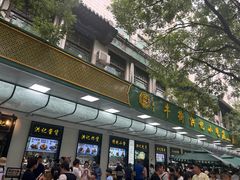 -牛街洪记小吃店(牛街店)