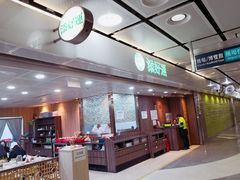 -添好运点心专门店(中环IFC店)