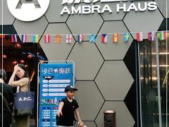 -Ambra Haus琥珀屋精酿餐厅(宝山店)