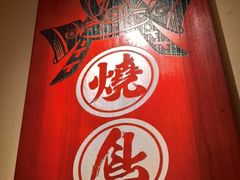 -王氏炉匠·烧鸟放题自助(三里屯店)
