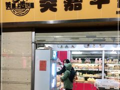 门面-美嘉华面包西饼店(红胜坊店)