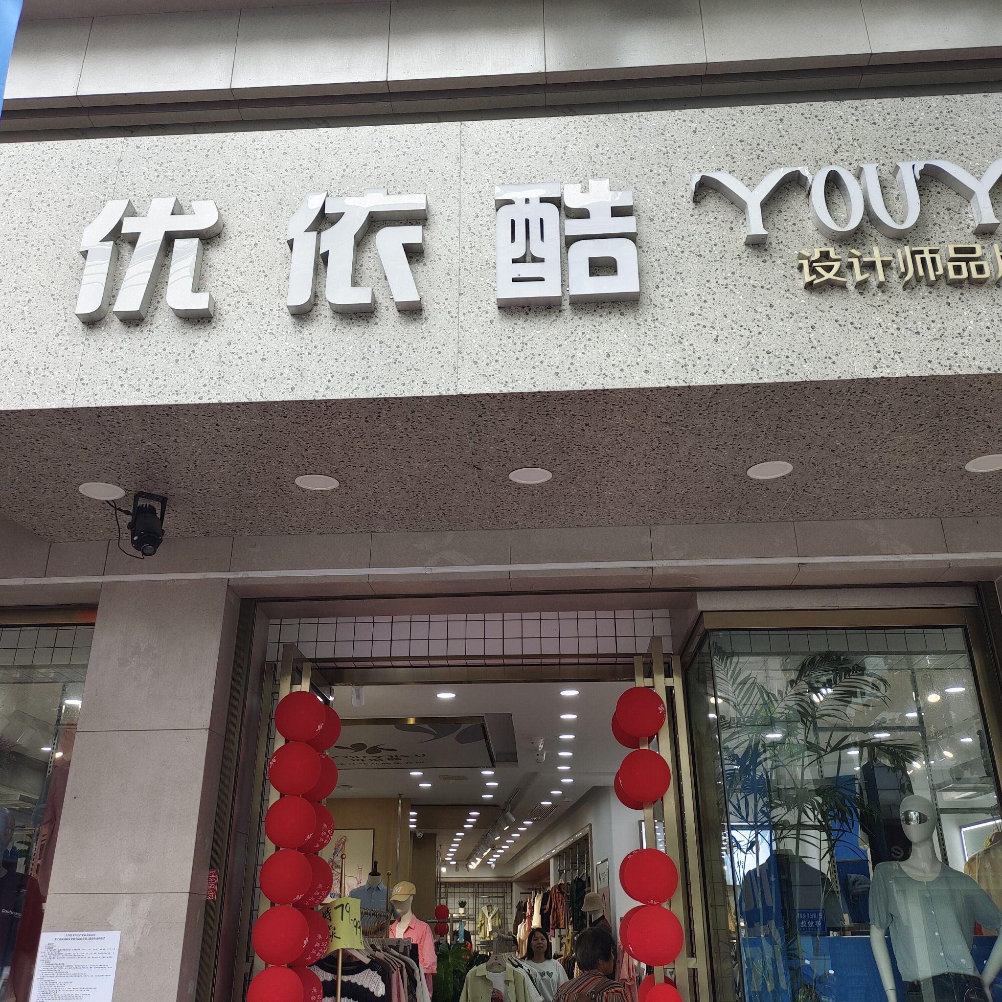 优衣库找兼职吗