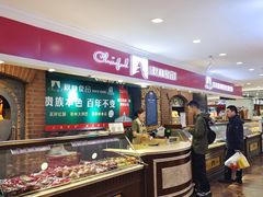 -哈尔滨秋林食品有限责任公司(秋林公司店)