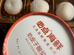 -必点海鲜·海肠捞饭大王(滨江道店)