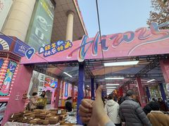 -西北轻工批发市场