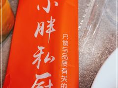 -小胖私厨状元宴·东北私房菜馆