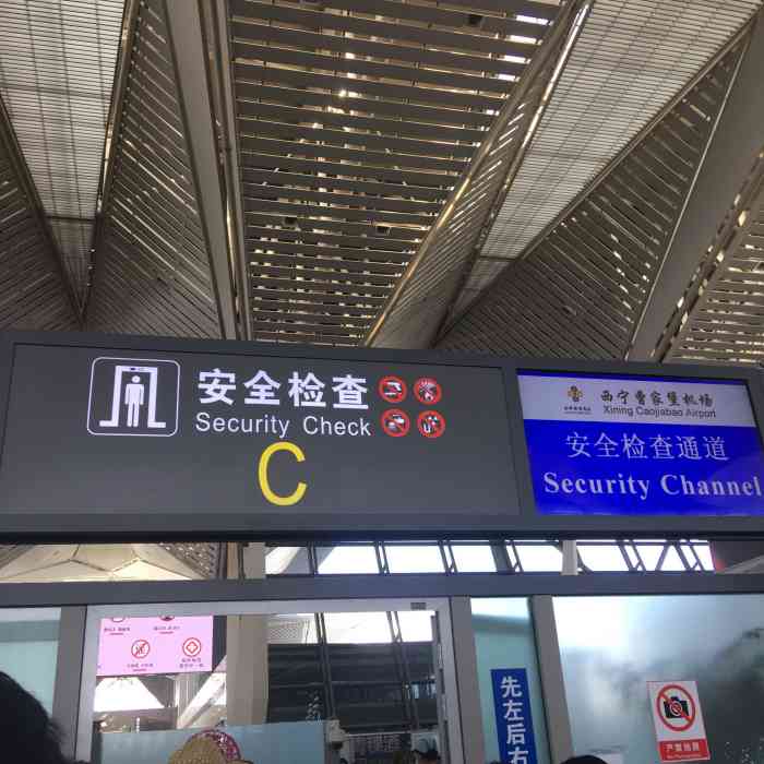 曹家堡机场内部图片