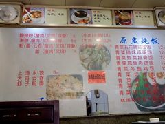 菜单-益寿炖品店