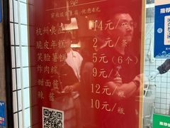 -龙翔臭豆腐(河坊街店)