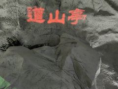 -乌山风景区