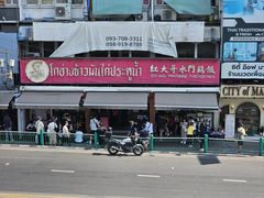 -红大哥水门鸡饭(總店)