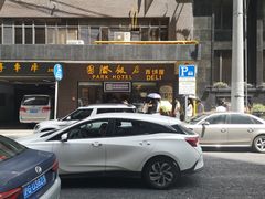 -国际饭店·帆声西饼屋(黄河路店)